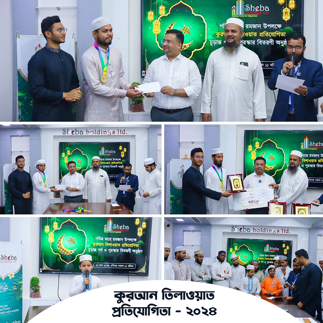 Quran Recitation Competition 2024